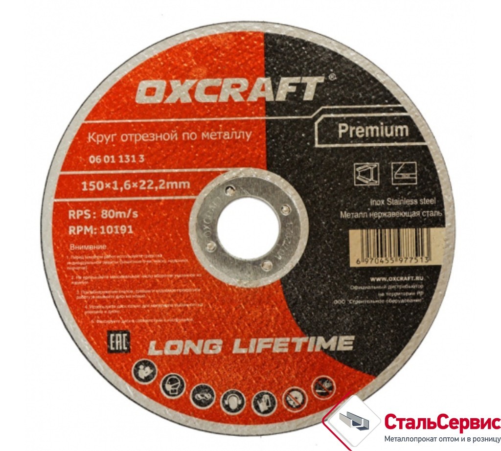 Круг отрезной  125х1,0х22,2мм Premium OXCRAFT