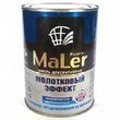 Эмаль молотковая Радуга черная 0,8 л.