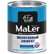Эмаль молотковая Радуга перламутрово-белая 0,8л.