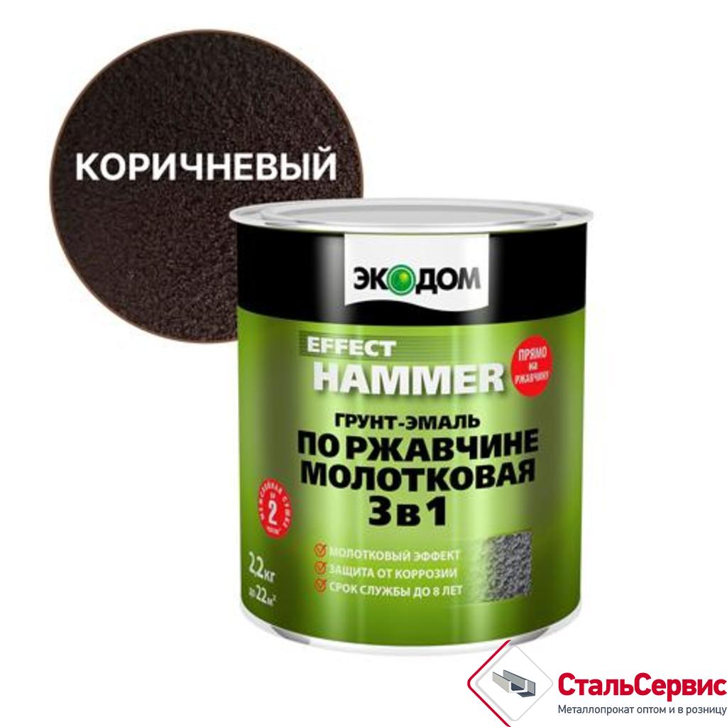 Эмаль молотковая ЭКОДОМ коричневый 2,2кг